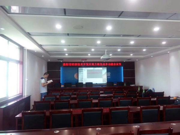 洛阳经济开发区会议室.jpg