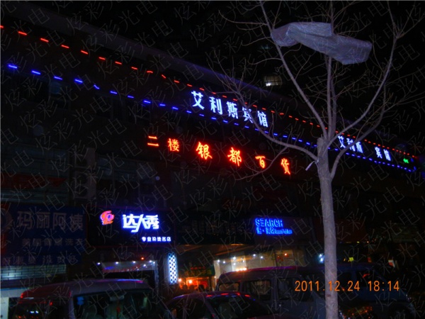 门面亮化工程集合