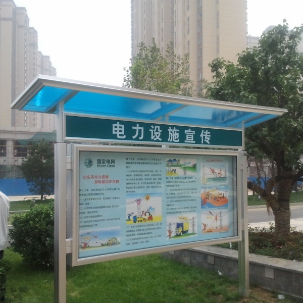 宣传栏4.jpg