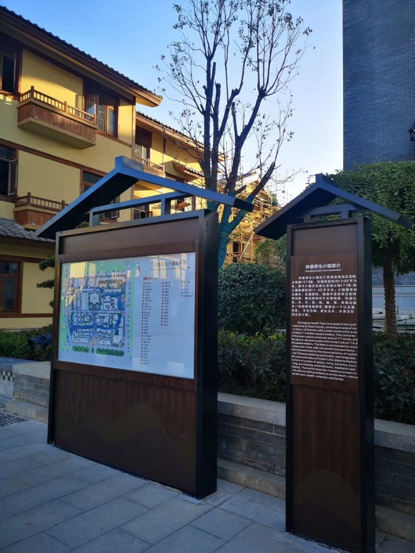 仲景小镇景区平面图与简介5.jpg