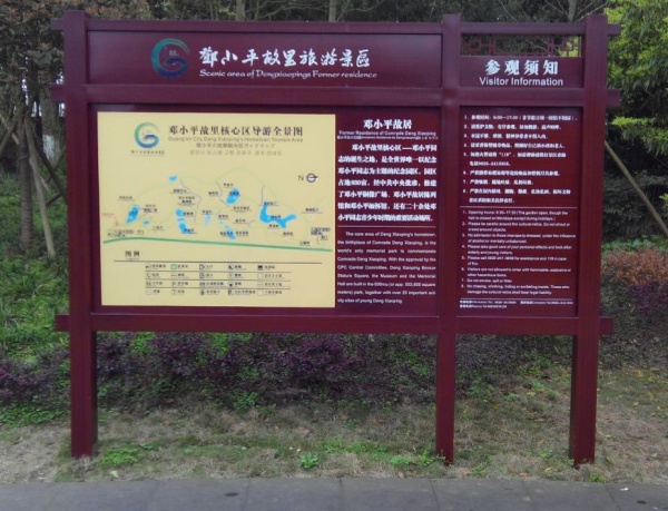 景区介绍标牌1.jpg