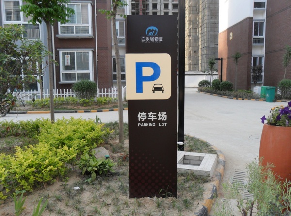 房地产项目标识6.jpg
