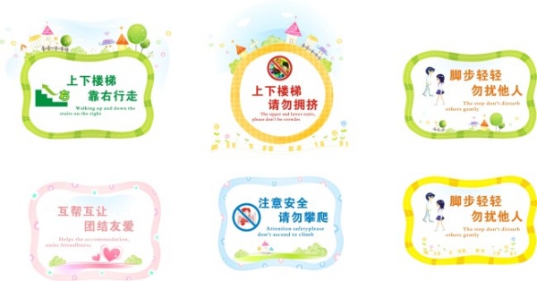 学校卡通式警示标牌2.jpg