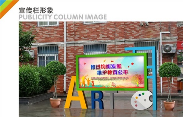 学校宣传栏1.jpg