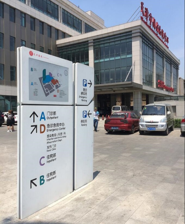 医院导向牌8.jpg