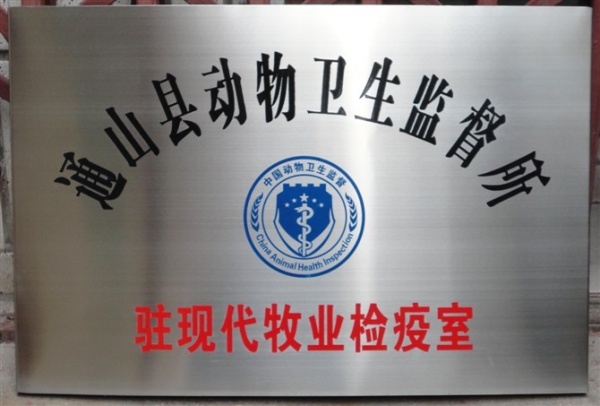 不锈钢腐蚀标牌6.jpg
