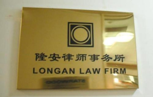 不锈钢腐蚀标牌3.jpg