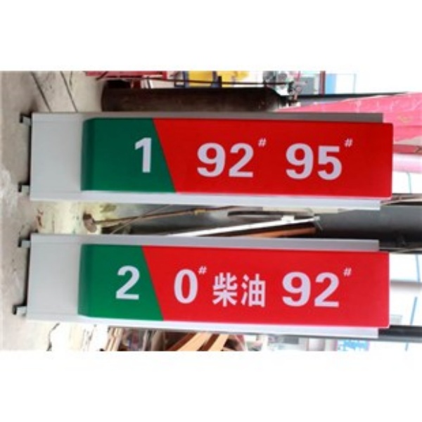加油站灯箱13.jpg