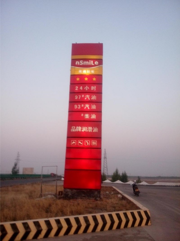 加油站导视牌9.jpg