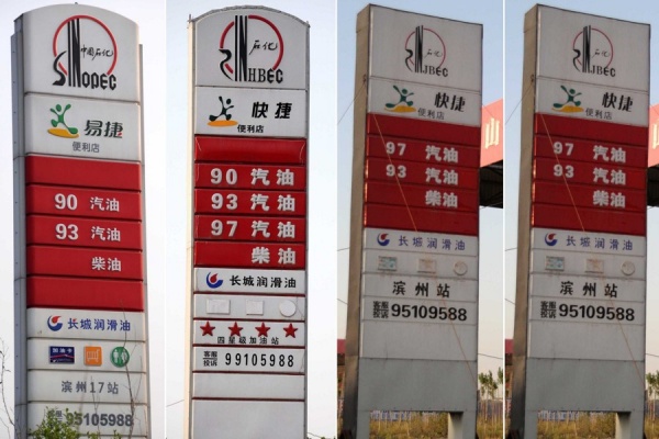 加油站导视牌8.jpg