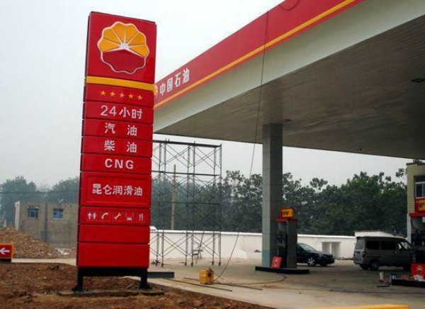 加油站导视牌6.jpg
