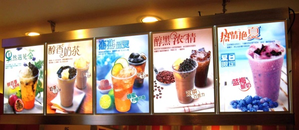 奶茶灯箱5.jpg