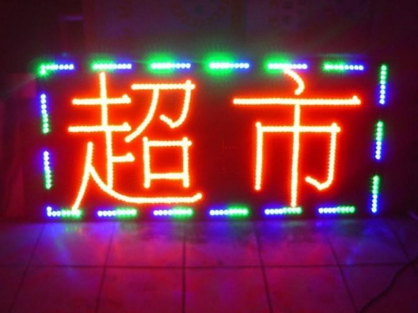 电子灯箱0.jpg