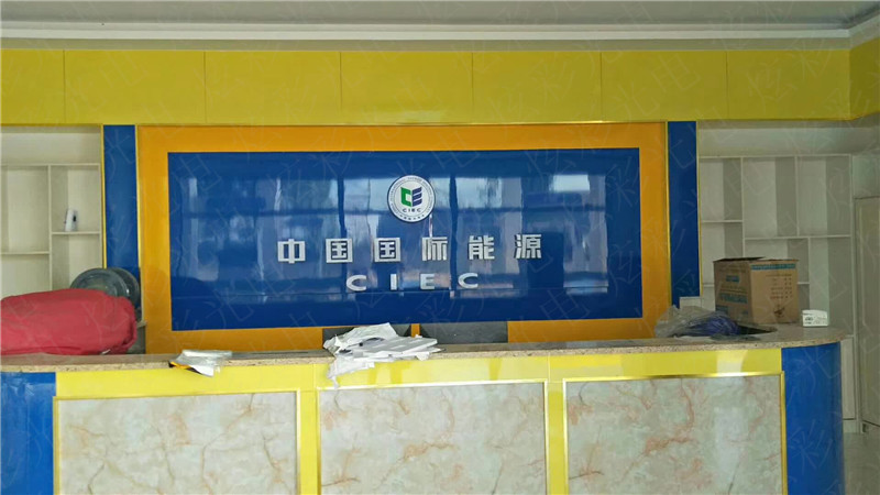 亚孚石化整体标识标牌设计制作与施工