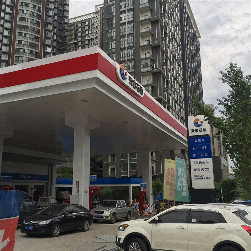 天海石油加油站整体亮化