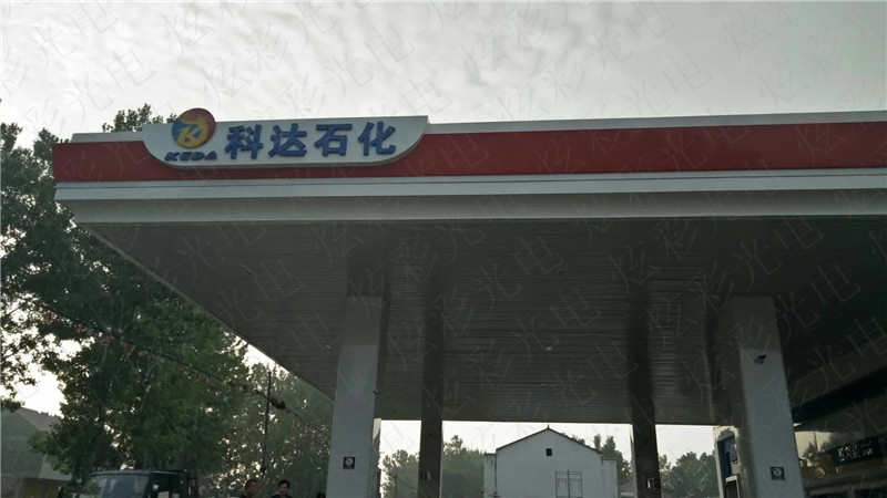 科达石化