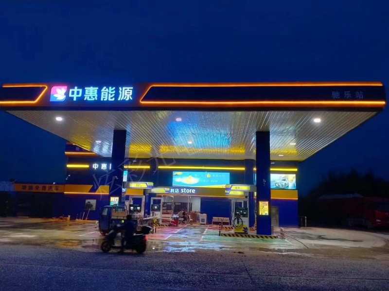 中恵能源