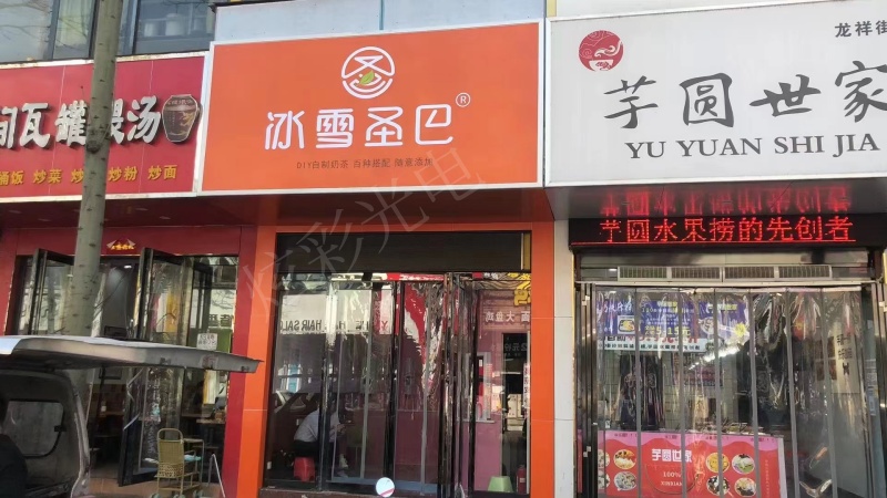 冰雪圣巴