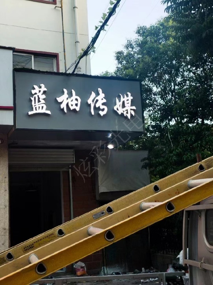 蓝柚传媒