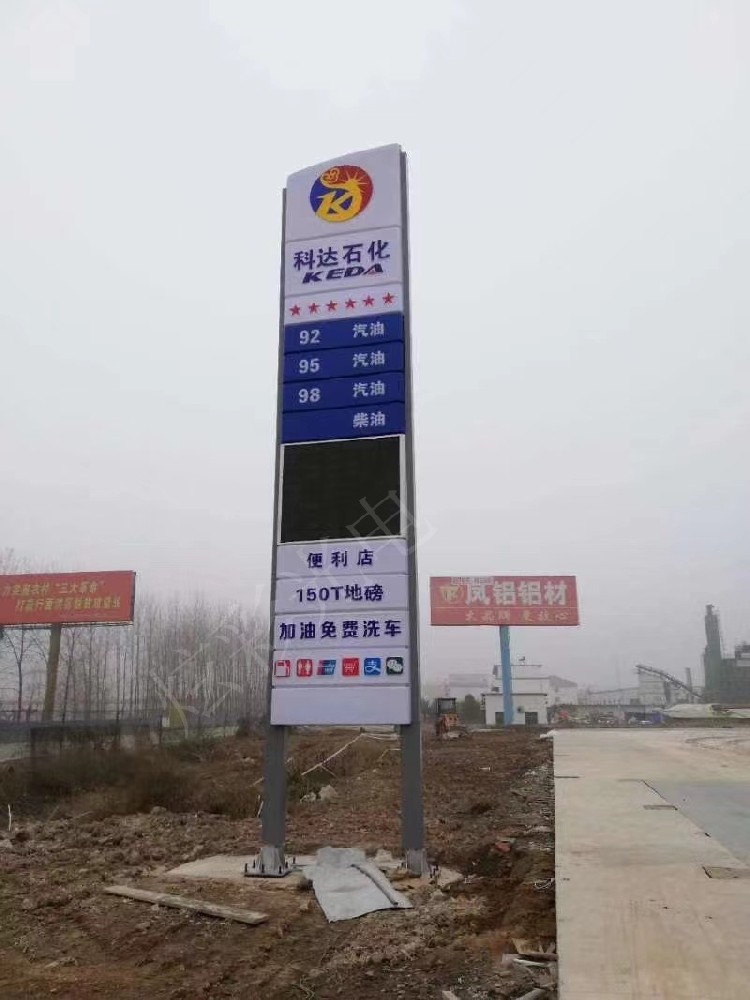 科达石化