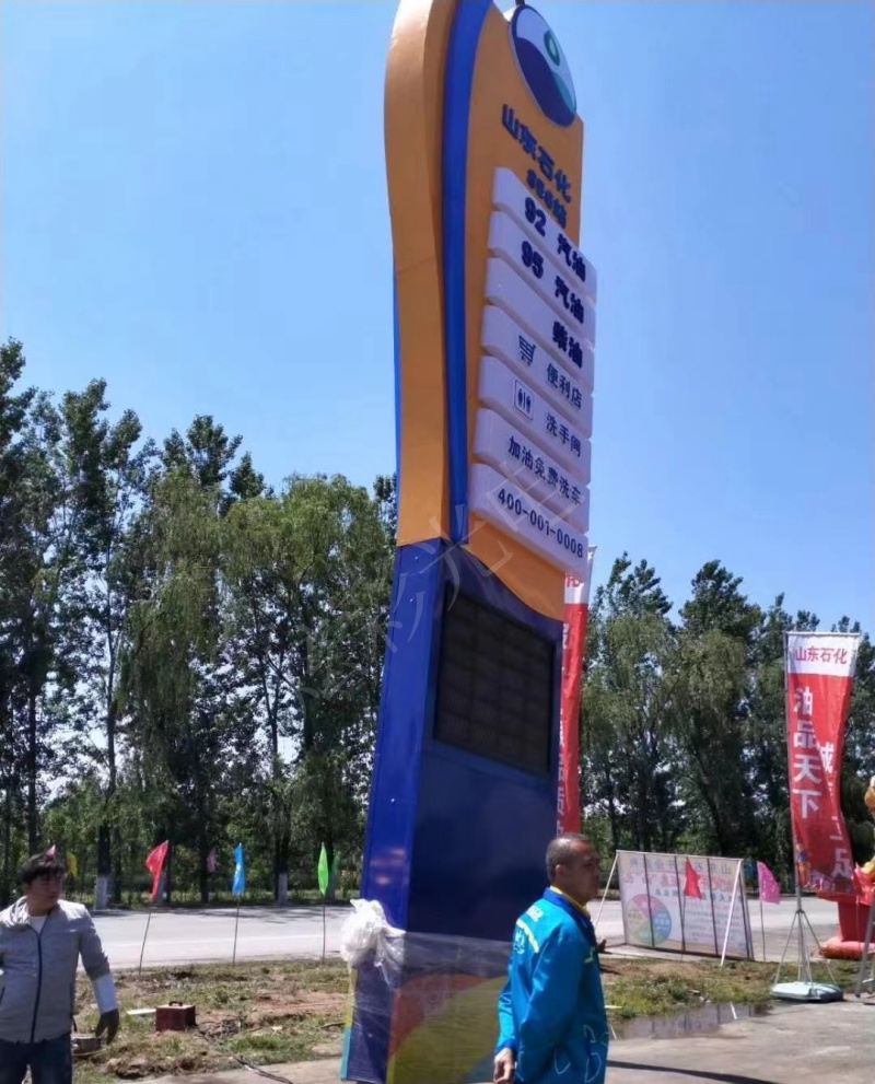 山东石化
