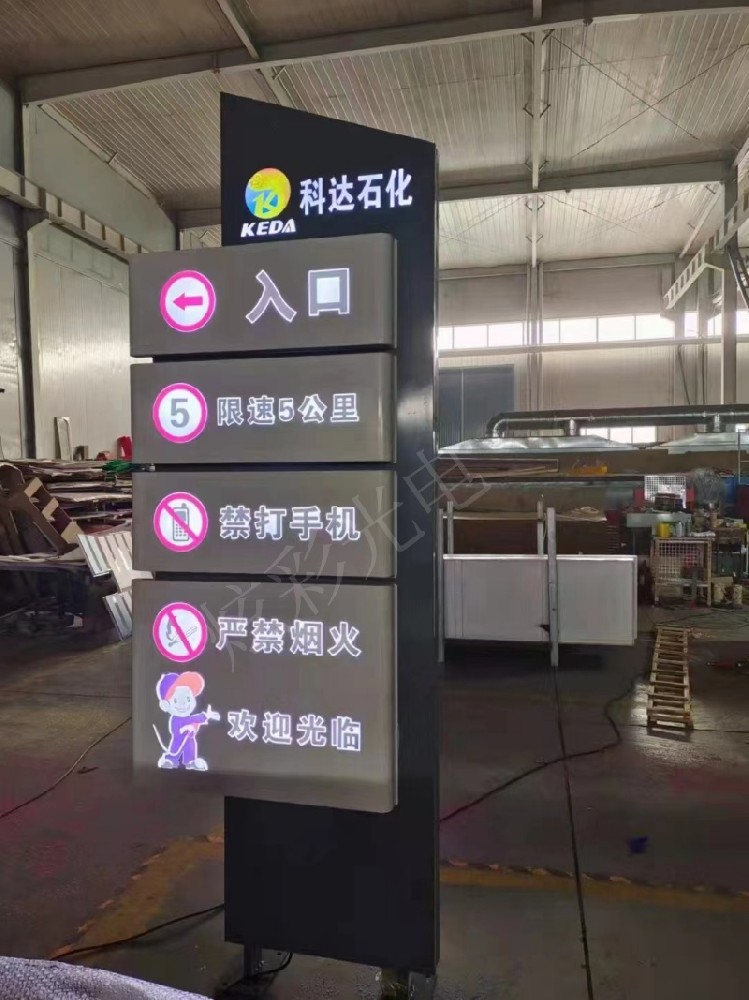 科达石化