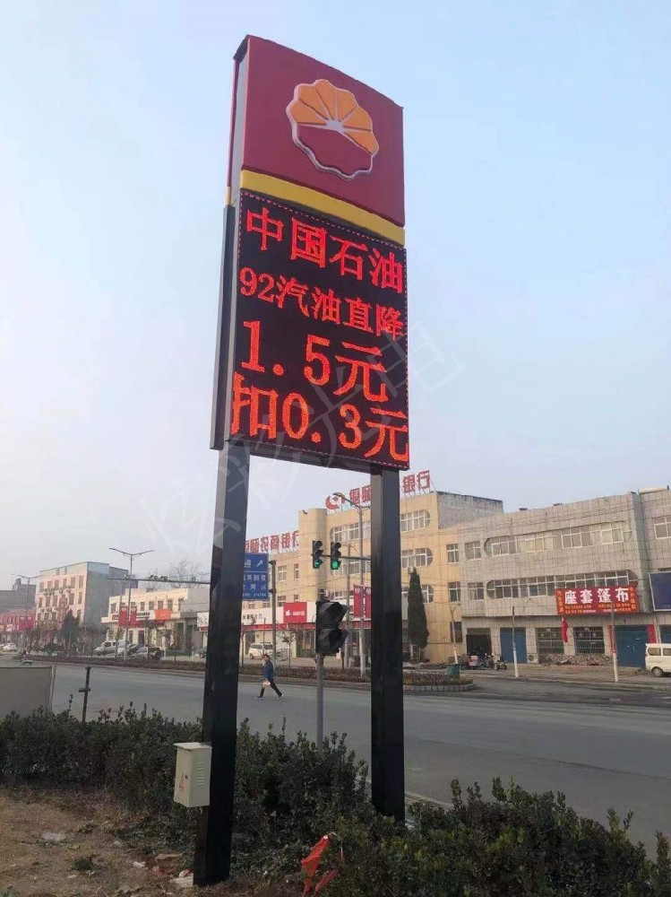 中国石化