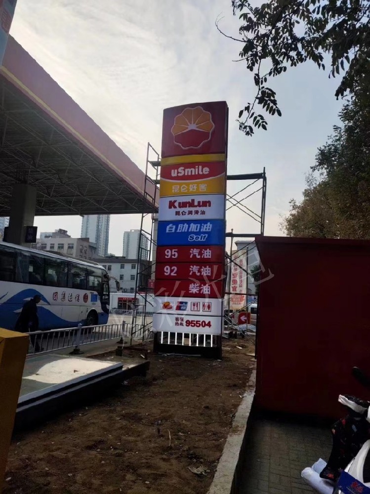 中国石油