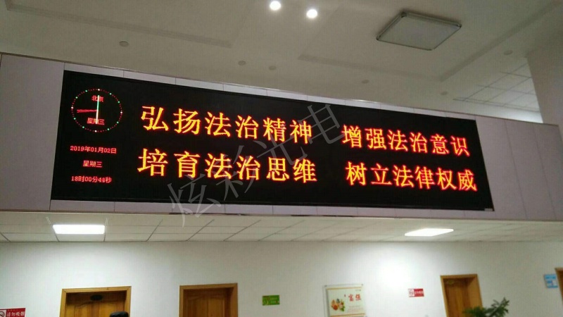 党建文化电子屏