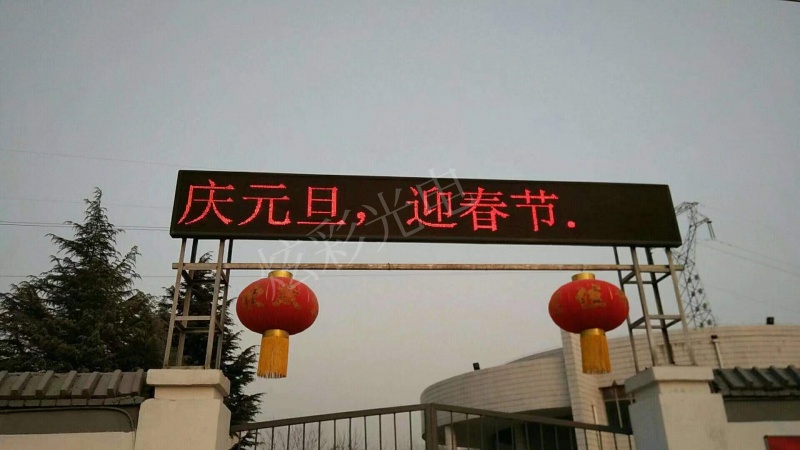 电子屏