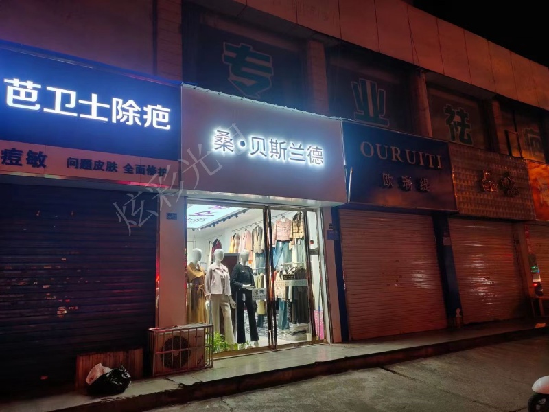 桑贝思兰德