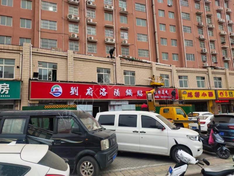 刘府洛阳锅贴