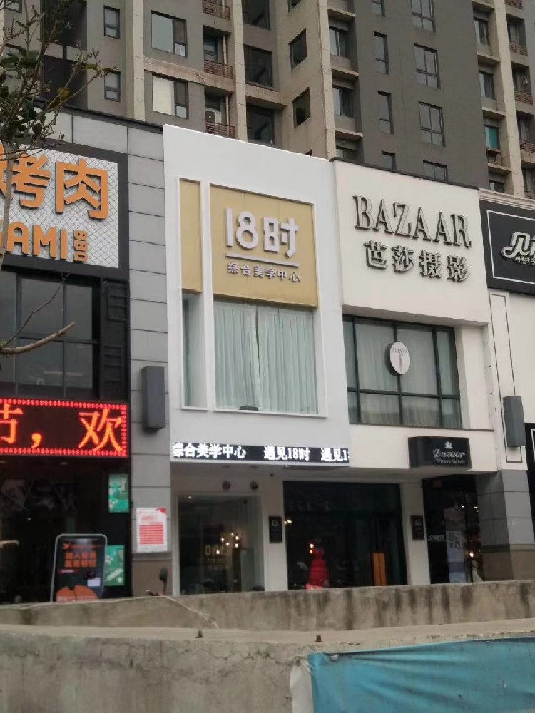 新世界眼镜店