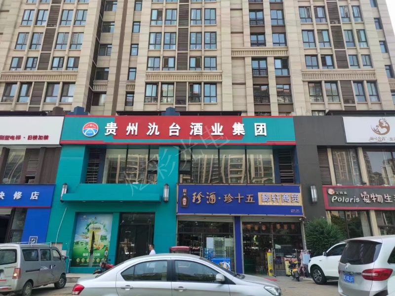 贵州氿台九州集团